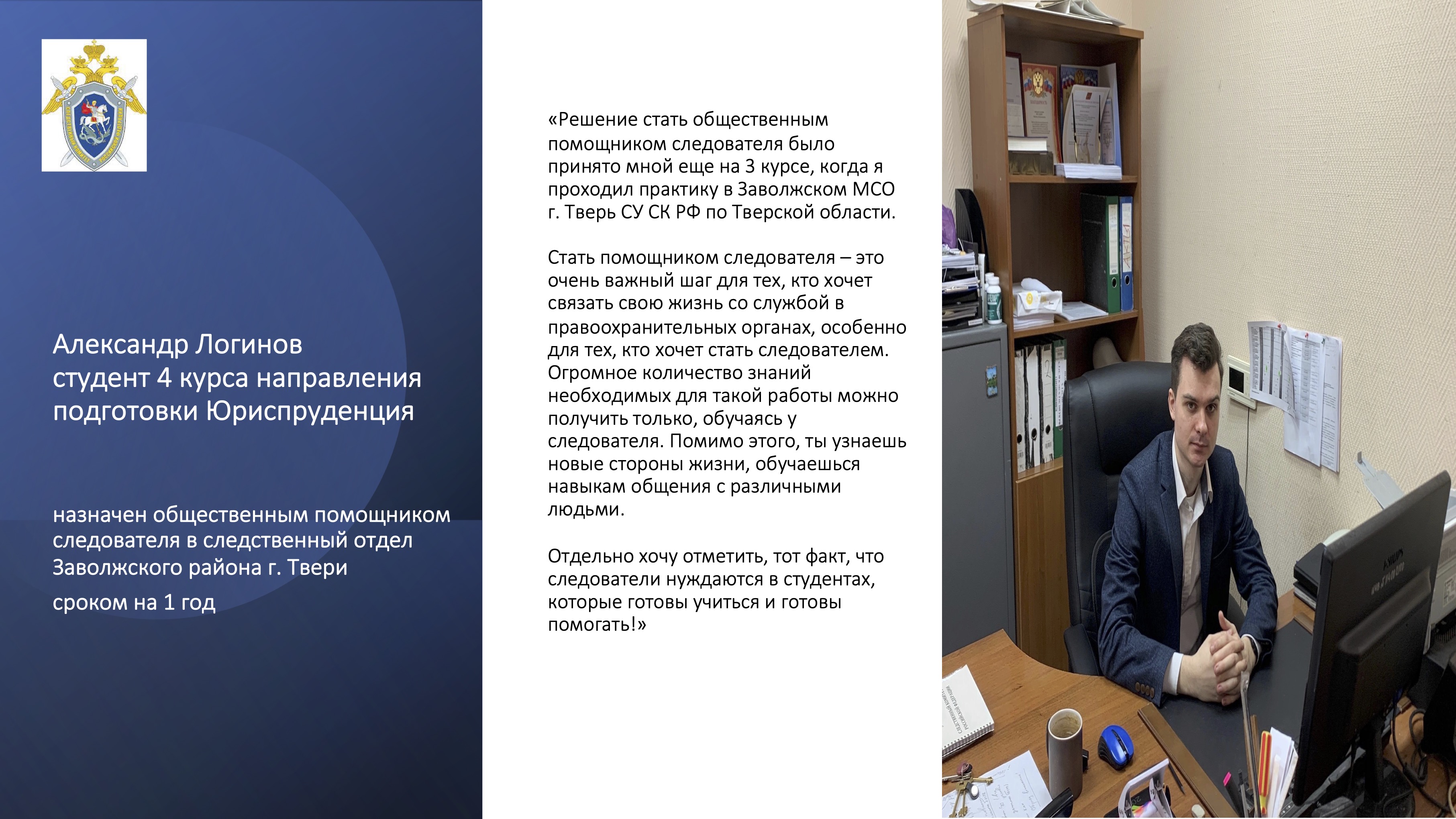 Как стать общественным помощником. Как стать общественным помощником