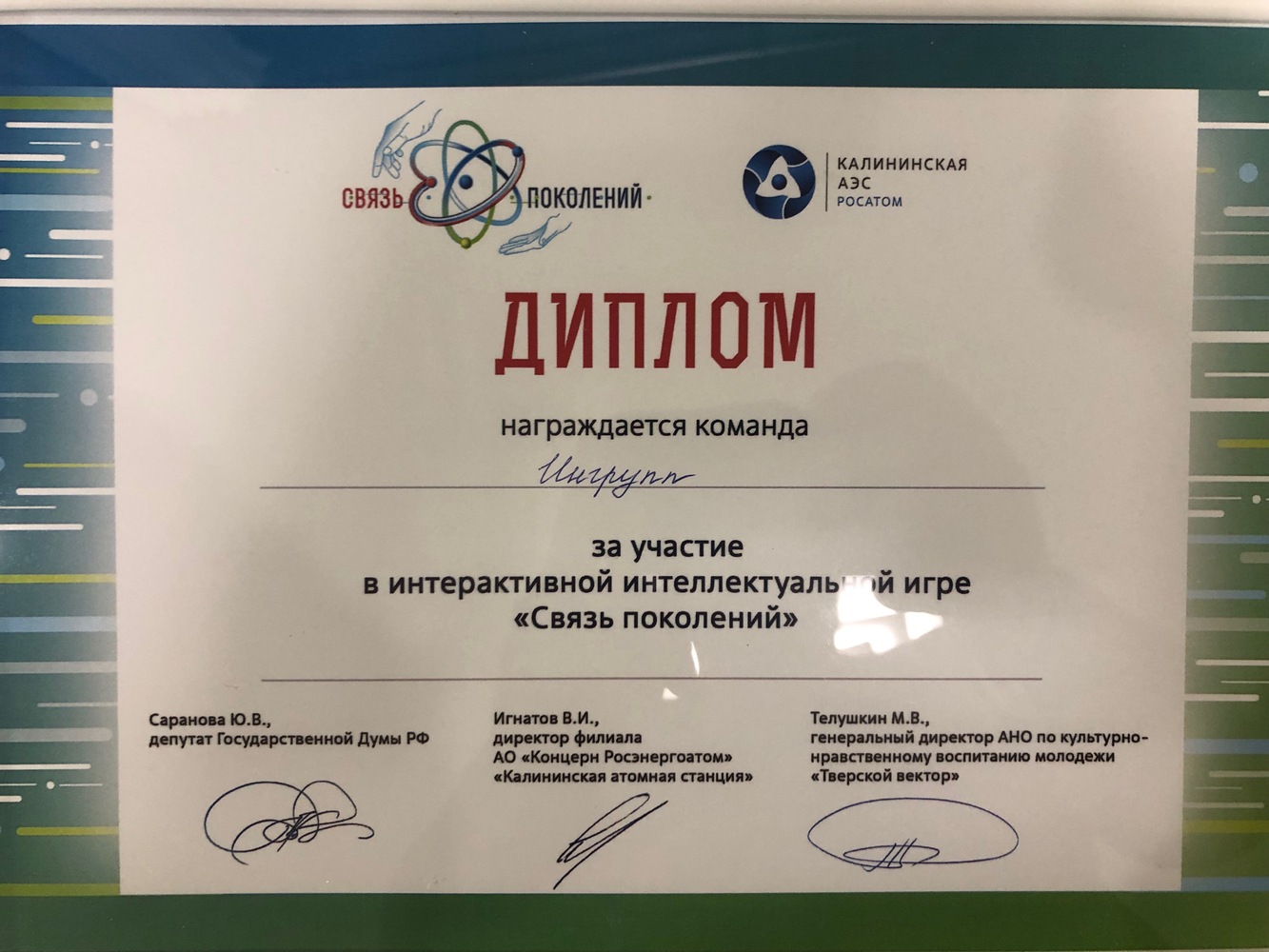 Всероссийское мероприятие Всероссийского проекта "Связь поколений"