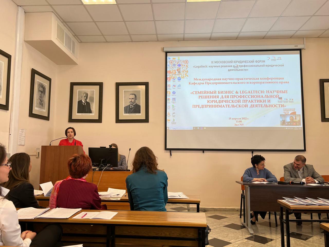 научно практическая конференция семья