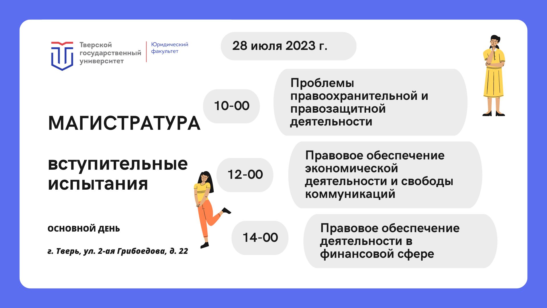 Аспирантура сколько лет учиться после магистратуры. Сколько учатся в аспирантуре после магистратуры. Аспирантура потом. Следующая степень после магистратуры.